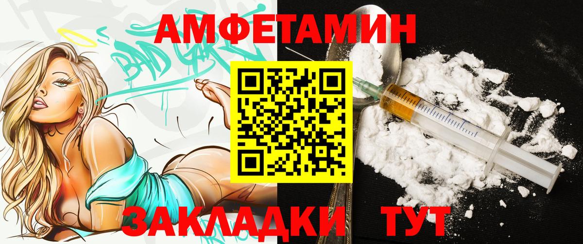 Амфетамин  Вход с VPN  Лениногорск  Amphetamine VHQ 