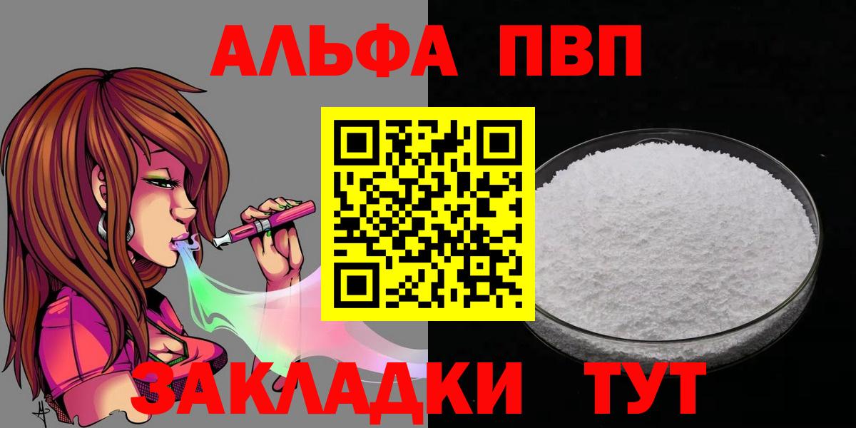 Alfa_PVP СК  Альфа ПВП мука  A PVP  Вход с VPN  Лениногорск 