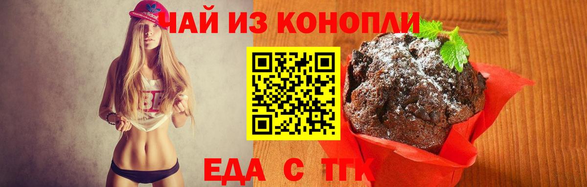 Лениногорск  Canna-Cookies конопля  Вход с VPN 