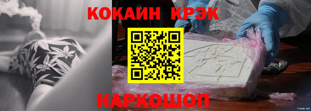 Cocaine 98% Лениногорск
