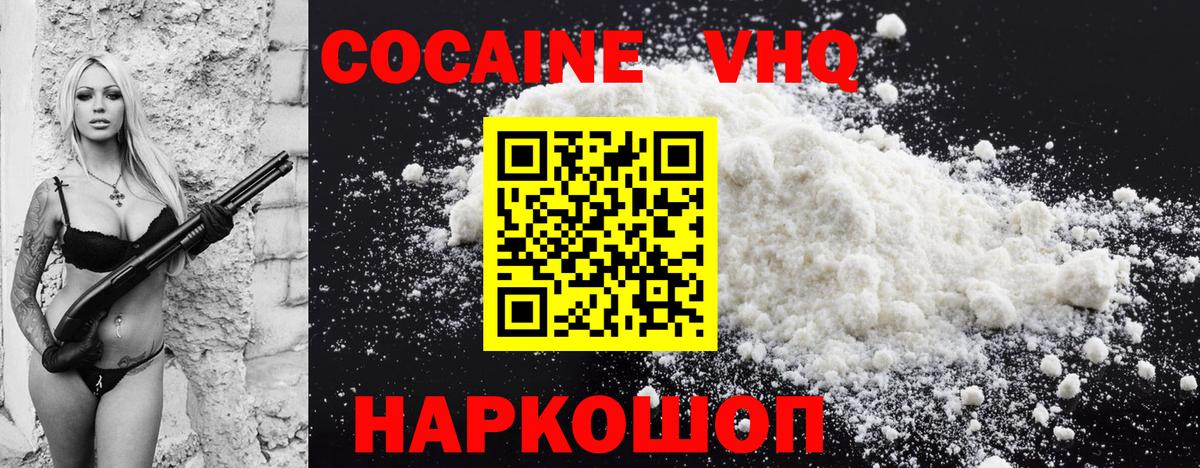 Лениногорск  КОКАИН  Вход с VPN  Cocaine Колумбийский  COCAIN FishScale 