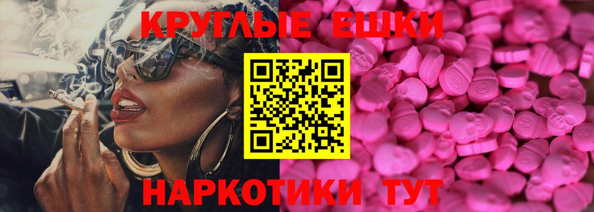 Экстази  Ecstasy XTC  Вход с VPN  Лениногорск  мега как зайти  Экстази ешки 