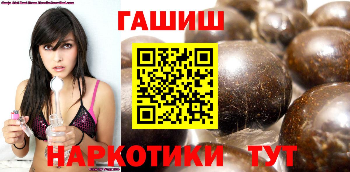 ГАШИШ ice o lator Лениногорск