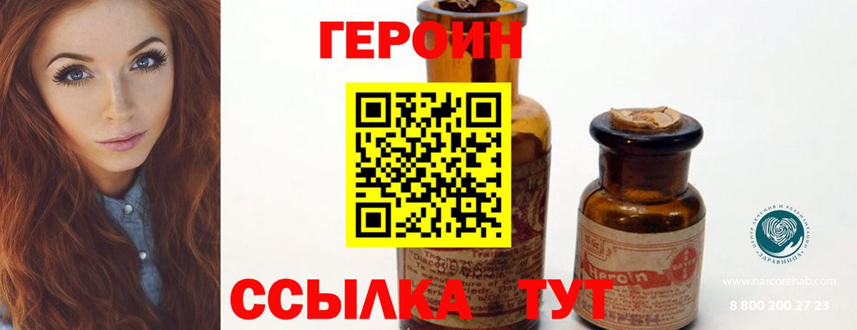 ГЕРОИН  Вход с VPN  Лениногорск  ГЕРОИН VHQ 