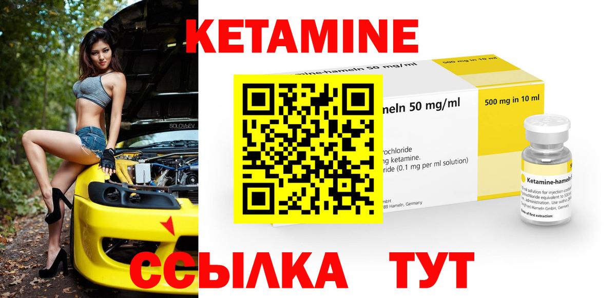 Лениногорск  Кетамин ketamine  Вход с VPN 