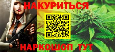 каннабис Ипатово