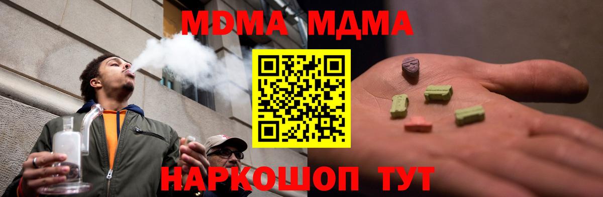 МДМА кристаллы  MDMA  Лениногорск  Вход с VPN  МДМА Molly 