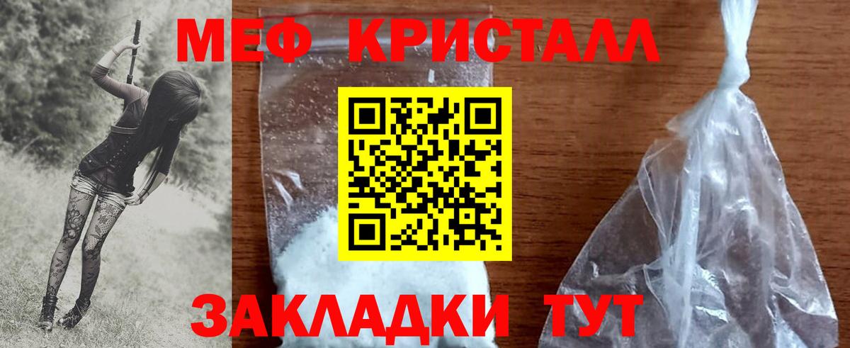 Лениногорск  продажа наркотиков  Вход с VPN  Мефедрон мука  Мефедрон 4 MMC 
