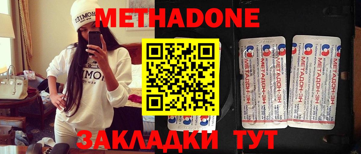 Лениногорск  МЕТАДОН VHQ  Вход с VPN  Метадон белоснежный 