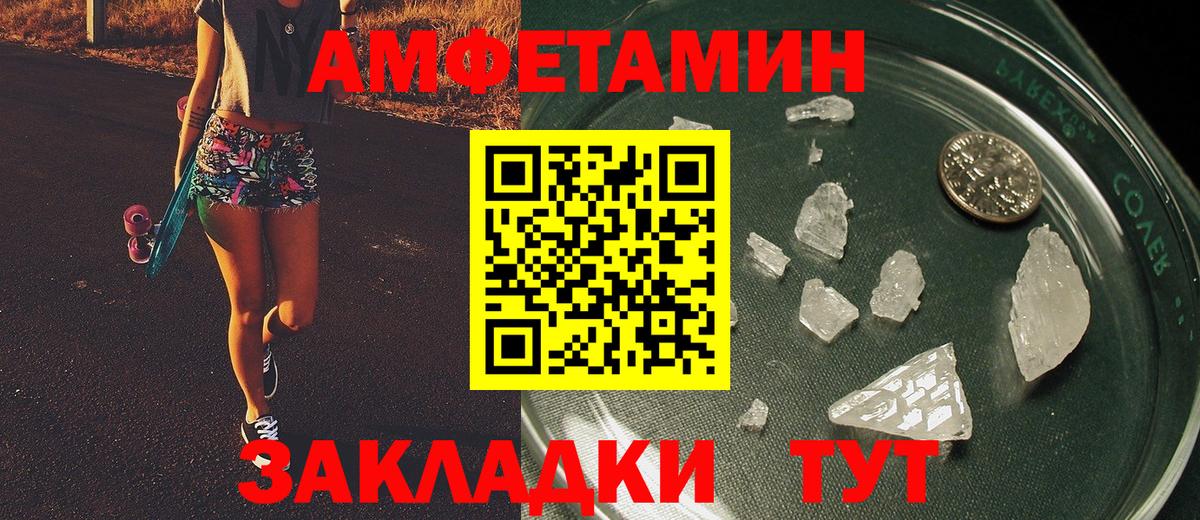 Метамфетамин  Первитин пудра  Вход с VPN  Лениногорск 