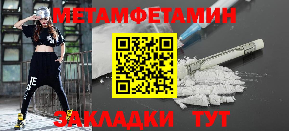 Первитин кристалл Лениногорск