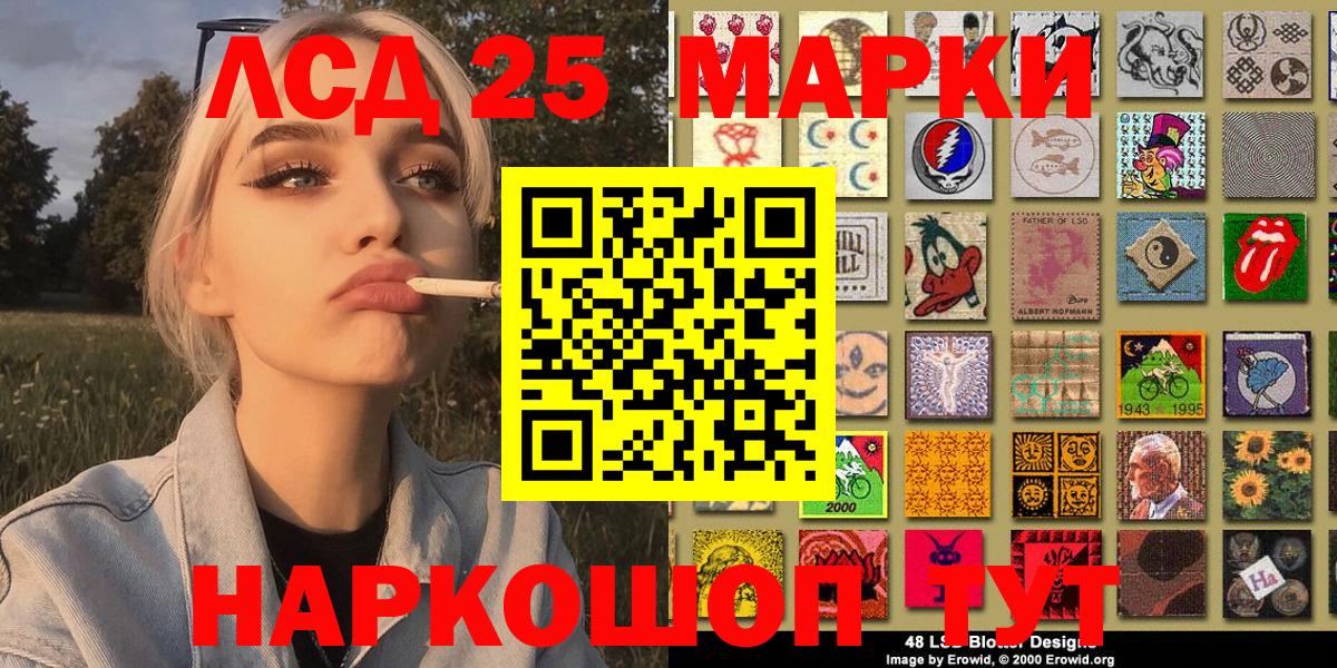 Лениногорск  Наркотические марки 1500мкг  Вход с VPN 