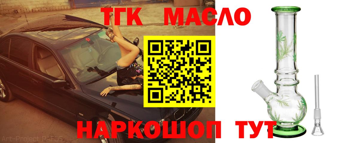 Дистиллят ТГК Wax Лениногорск